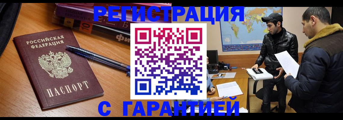 прописка поиск в Слободской